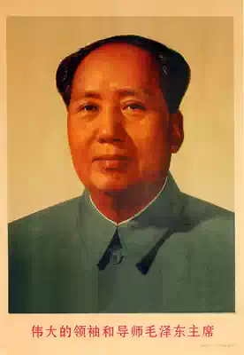 Nostalgic portrait of Chairman Mao Zedong during the Cultural Revolution propaganda painting mural collection 1967 decorative painting