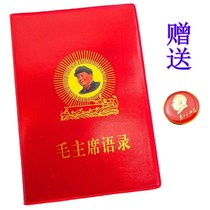 Chairman Maos Quotations Red Book Publicity Painting Mao Zedongs Red Collections Selected Complete Chinese Full Edition Selection