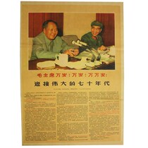 Greeting the Great Chairman Mao Lin Biao in the 1970s Cultural Revolution Nostalgic Propaganda Poster Mao Zedong Poster Big Character Poster