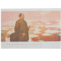 Nostalgic Chairman Maos right way in the world is the vicissitudes of the Cultural Revolution portrait Mao Zedong 52CM*76cm old poster poster