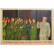 Chairman Mao Lin Biao Zhou Enlai boarded the Tiananmen Gate Tower Cultural Revolution nostalgic poster poster big character poster Mao Zedong portrait