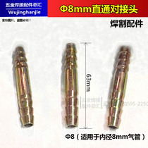 Oxygen tube butt iron alloy brass straight-through three-way pagoda quick connector 8mm one-word type two ventilation