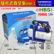 Ruby 1 Liter Portable Vacuum Pump RM-1 Injection Mold Packaging Air Conditioning Maintenance Installation Vacuuming Lab Pumping