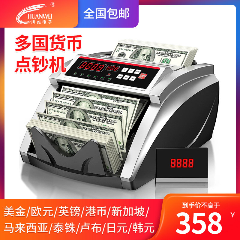 Chuanwei Foreign Currency Counting Machine Multi-Country Currency Detector USD Euro Indian Dollar Hong Kong Dollar Export Point Money Detector Small Portable Customizable Currency Money Bill Counte Fully Intelligent