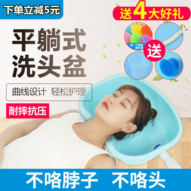 平躺洗头盆卧床病人床上洗头神器孕妇儿童洗发盆家用病人洗头发盆