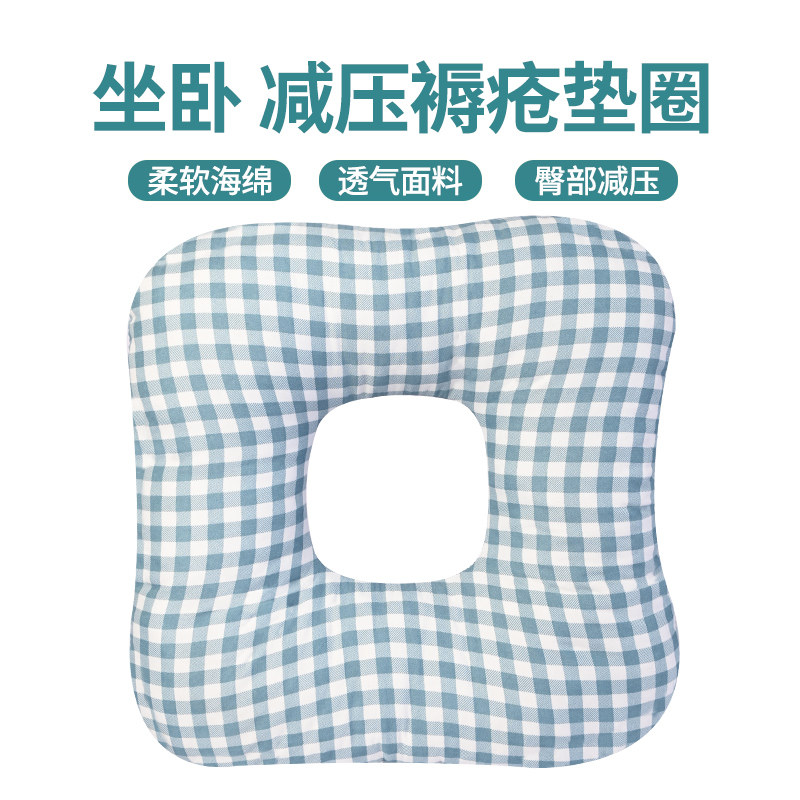 卧床老人褥疮垫圈平躺臀部尾骨防压褥疮垫子圆形透气坐垫病人护理