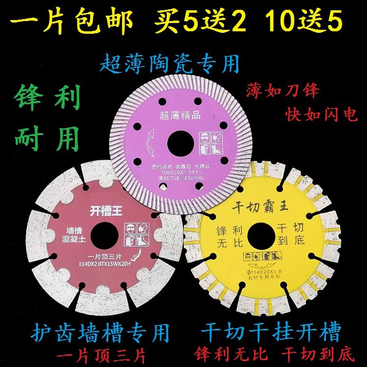 105 ceramic tile cut sheet vitrified brick marble material dry cut 114 diamond saw blade concrete wall groove slotted sheet