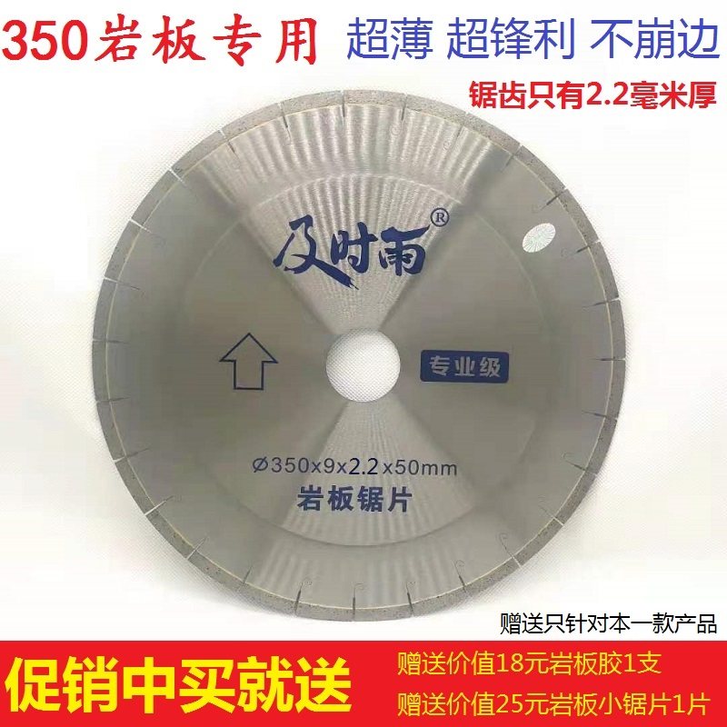 Chengdu Yugang ultra-thin 350 imported rock plate saw blade 125 diamond cut sheet 250 ceramic quartz stone saw blade