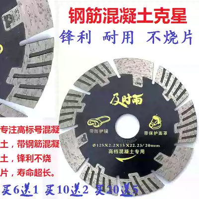 125 Diamond saw blade 125 129 thickened slotted sheet 128 Wall trough concrete cutting sheet 125 dry cutting Overlord