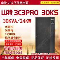 Mountain TeUPS Power Supply 3C3 PRO-30KS 30KVA 24KW Room Hospital Laboratory Monitor Emergency Standby