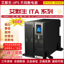 Vici Emerson UPS uninterrupted power supply ITA5 ~ 12KVA built-in storage battery room server UPS power supply