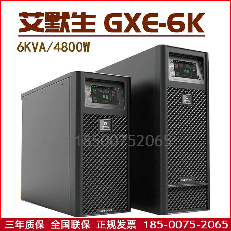 Emerson UPS power supply GXE-06K 6KVA computer room computer server host battery UPS emergency backup