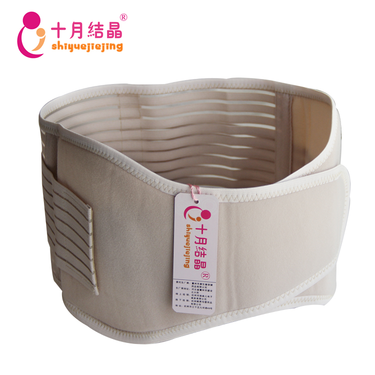 十月结晶◆产后收腹带 护腰束腰带 月子束缚带 孕产妇用品束腹带