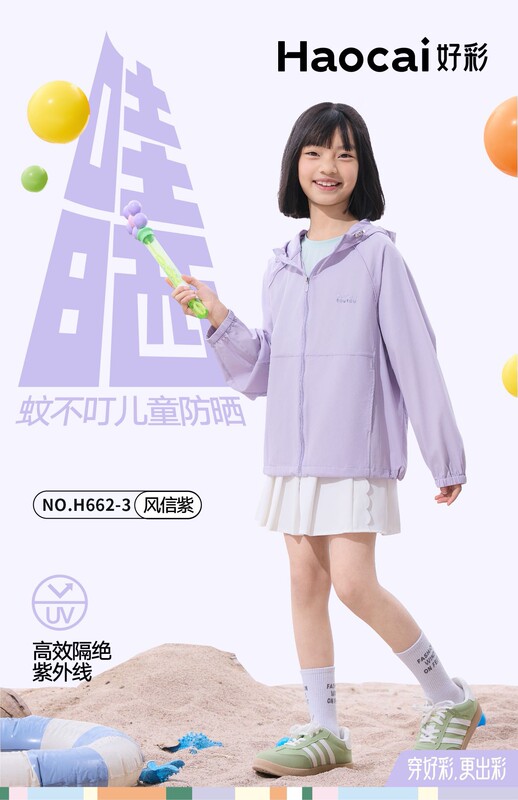She Ci 2519 Children's Loose-Fitting, Soft, Breathable, Cool-Touch, Mosquito-Proof Hooded Sun Protection Clothing! Manufacturer's Special Offer! B18