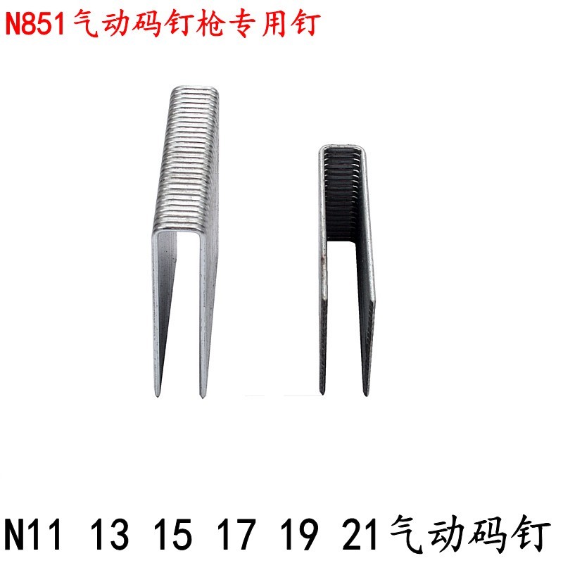 N851 pneumatic gun nail N19N21N17N15 nail large size nail U type nail 11MM wide nail pneumatic nail seal wooden case nail