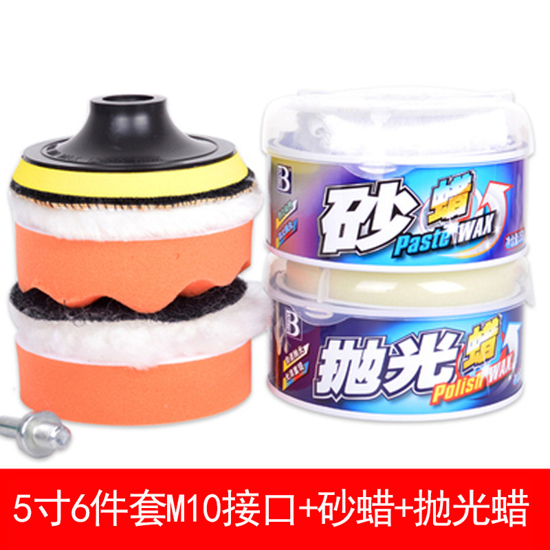 Car polished sponge polished disc self-adhesive wool wheel polishing machine Wax Tool Sponge Wheel Angle Mill Polished Wheel