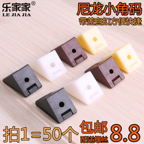 Nylon plastic thickened corner code furniture right angle 90 degree corner code laminate board support connector small corner code