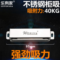 Le has Home Stainless Steel Cabinet Suction strong magnetic touch Magnetic Magnetic Attraction Wardrobe Door Suction Magnetic door bumper Buckles Furniture Magnetic