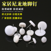 Furniture plastic floor nails thickened nylon moisture-proof non-slip height cabinet table and chair sofa floor mat white ground nail