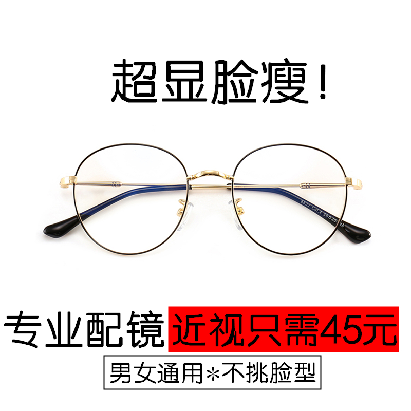 Montures de lunettes en Alliage de nickel - Ref 3140807 Image 1