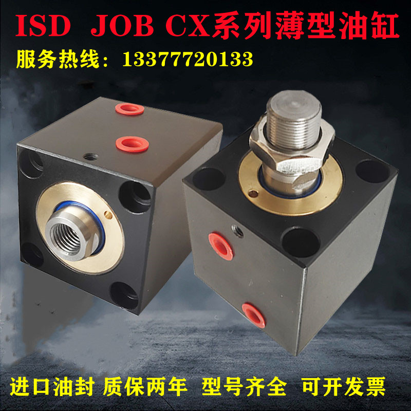 ISD JOB Flat square vertical horizontal hydraulic mold thin cylinder CX-SD80X10-20-30-40-50LA