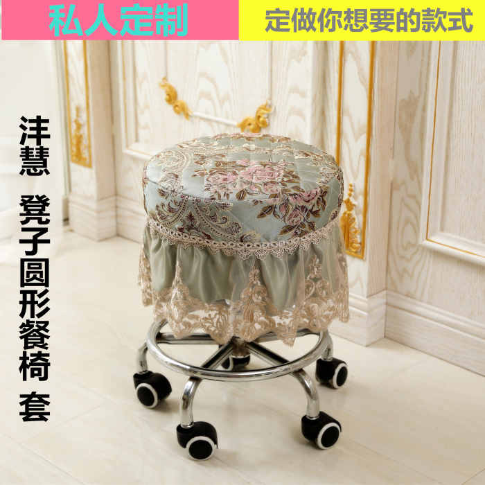 New pint as a stool cover cloth Lace Round Square Stool Chair Dust Cover Swivel Chair Set to do