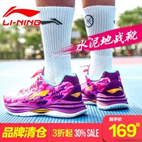 Giày bóng rổ học sinh Li Ning Giày nam đế thấp để giúp hoa anh đào ngụy trang thoáng khí Wade cách 6 giày thể thao nam giày bóng rổ giá học sinh