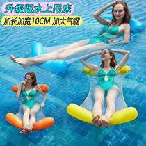 Summer adult children portable swimming pool beach floating row foldable inflatable floating chair water floating with net hammock