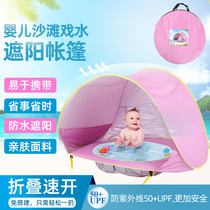 Fully automatic construction-free childrens beach sunshade play baby pool swimming beach tent foldable game house