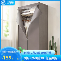 Beauty High Simple Closet Wardrobe Cloth Home Bedroom Fashion Brief all steel tube Reinforced with new upgraded version