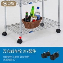 Meizhigao DIY shelf accessories Wheels with brakes Plastic wheels Shelf Casters Universal wheels Industrial wheels