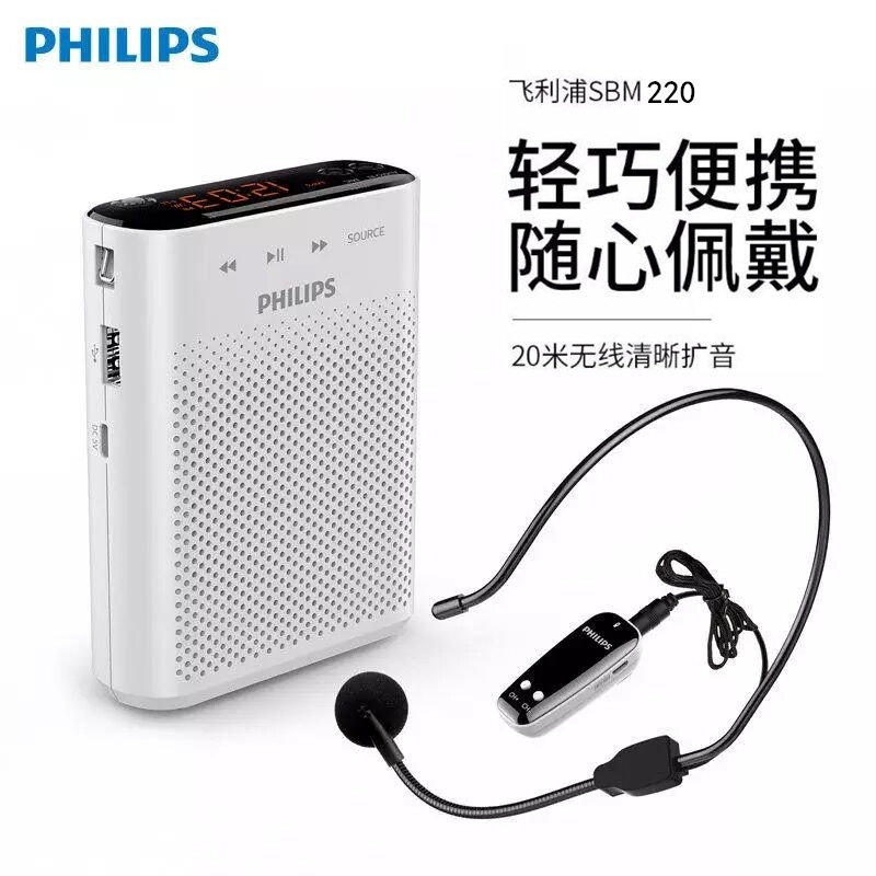 Philips Philips SBM220 Small Bee Megaphone Teacher Dedicated Wireless Portable Microphone