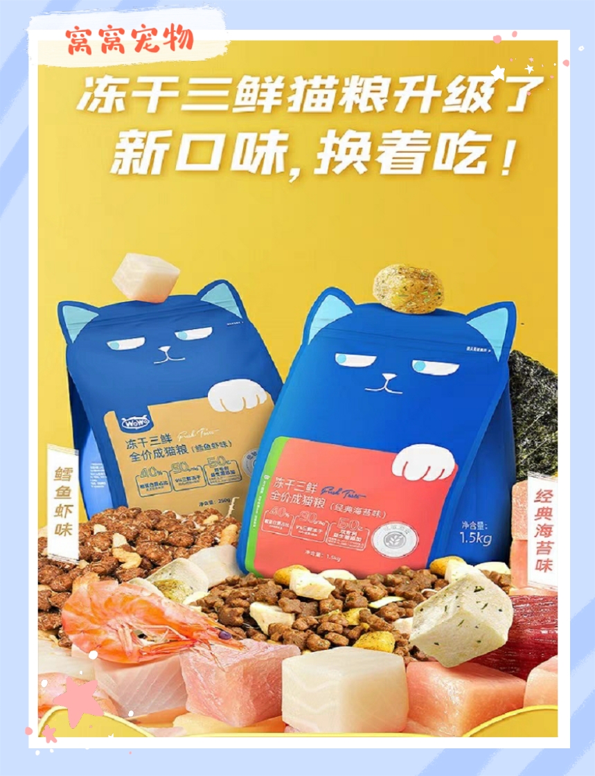 wowo Oh, cat food for cat food full price freeze-dried pet food Puppet blue cats Three fresh sea tunes cat food-Taobao