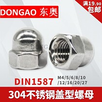 304 201 stainless steel cap nut 316L decorative cap spherical round head M5M6M8M10M12M14M16M20