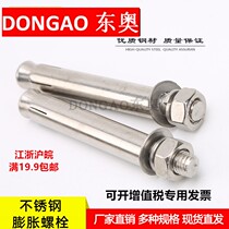 GB 304 stainless steel outer expansion screw bolt 201 lengthy popping nail large pad M6M8M10M12M14M16