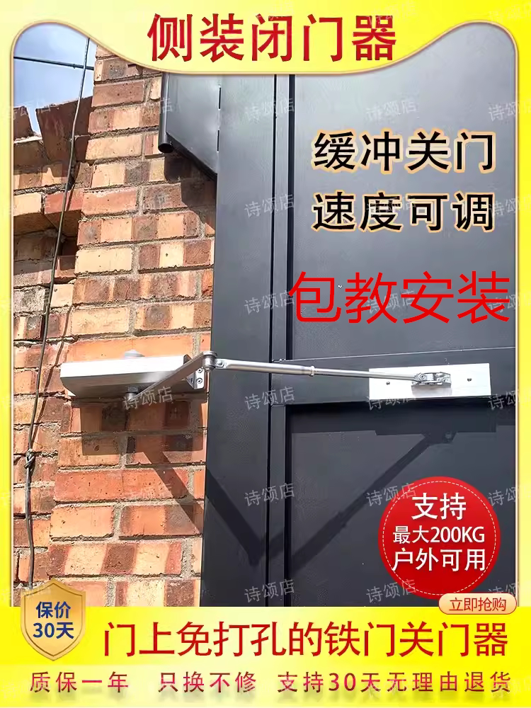 庭院大门自动闭门器怎么选？侧装横装都懂了！