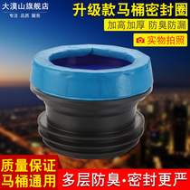 Toilet flange sealing ring thickened toilet base anti-odor ring toilet sewer accessories anti-leakage odor overflow pad