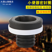 Urinal connection fittings Seal ring flange Urinal sewage pipe Horse head installation accessories Sewage connection head
