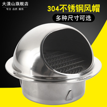 304 stainless steel wind cap external wall outlet PVC windproof cap range hood smoke exhaust pipe anti-insect rain wind cover exhaust cap