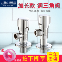 Angle valve All copper extended thickened extended copper triangle valve Extended cold and hot water universal triangle valve Water heater stop valve
