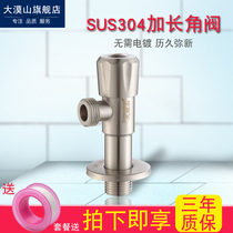 304 stainless steel extended triangle valve Hot and cold water washing machine toilet triangle valve stop valve universal switch 4 points