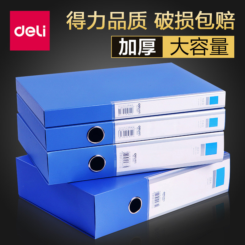 Deli 10 A4 plastic file box file party building information box cadre personnel financial accounting voucher folder file blue contract storage box office supplies document box customization