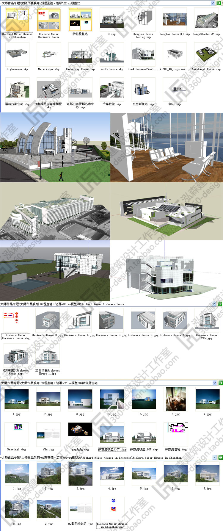 建筑大师作品集 理查德·迈耶 Richard Meier su 模型 书籍 资料049-3