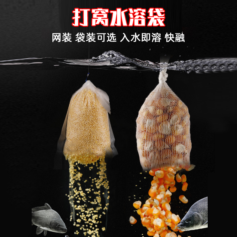 Water-soluble net water-soluble bag nesting bag fast-melt fishing special long-range fixed-point nesting artifact sinking bottom bait thrower fishing gear