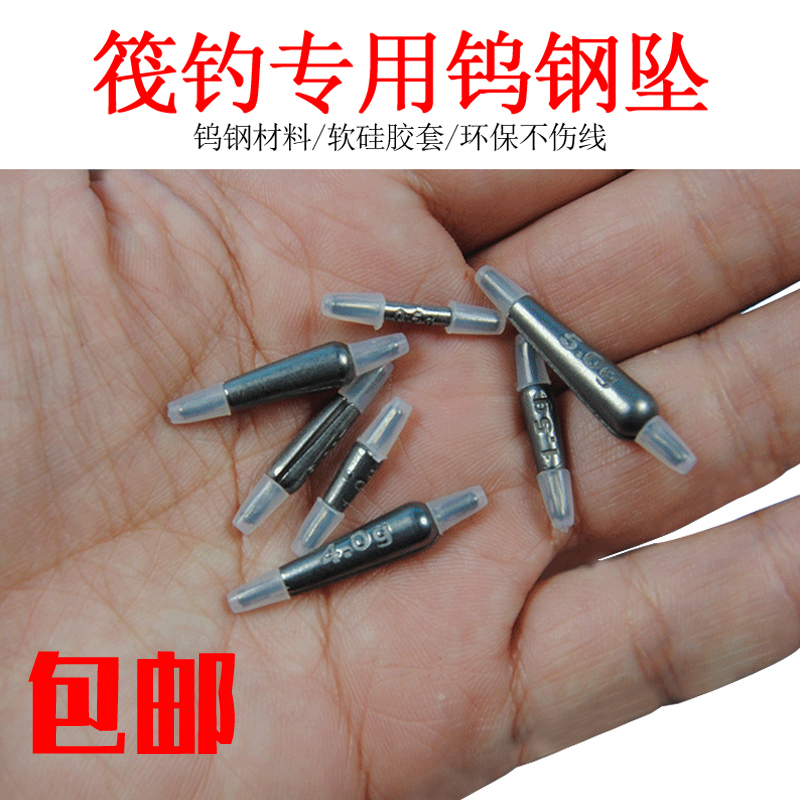 Raft fishing lead pendant high-quality tungsten steel lead pendant clamp lead insert lead open lead micro lead fishing gear accessories