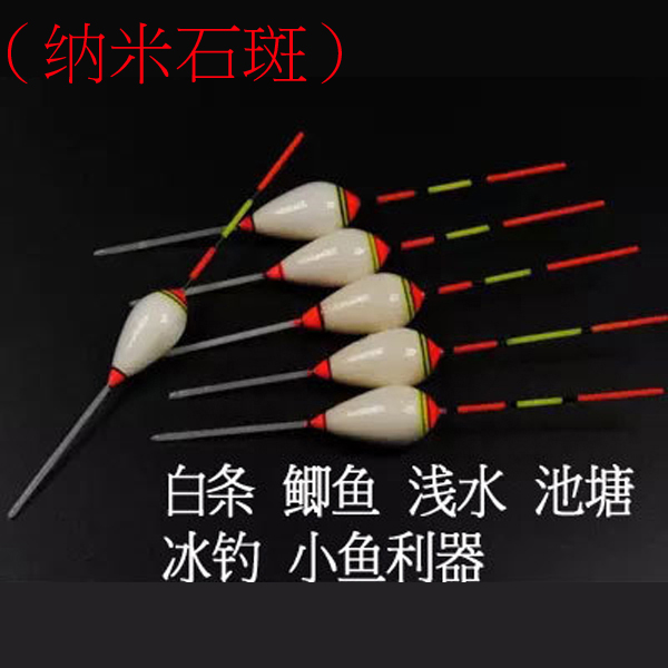 Boutique Grouper Float Winter Fishing Small Float 3 Mesh Shallow Water Float Grass Nest Crucian Carp Small Fish Small Shrimp White Stripe Shallow Water Float