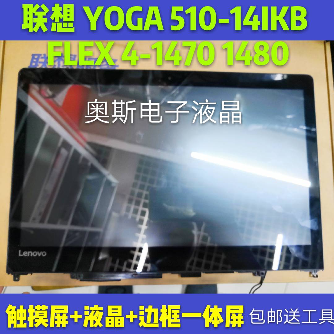 Suitable for YOGA 510-14IKB 500-14 52014 530-14 SCREEN touch LCD assembly