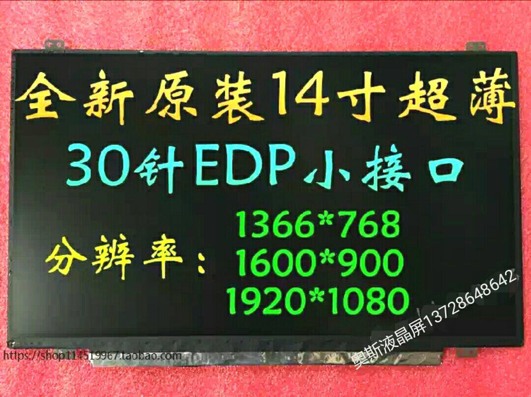 Lenovo V130-14 g40-80 100S 300S 310s-14 320s LCD screen B140XTN02 E