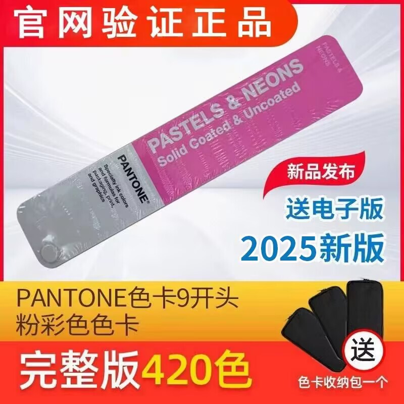 2025 Pantone Color Card Pastel Fluorescent Color Printing Pantone Color Card 9 Starting with C Card/U Card Gg1504C