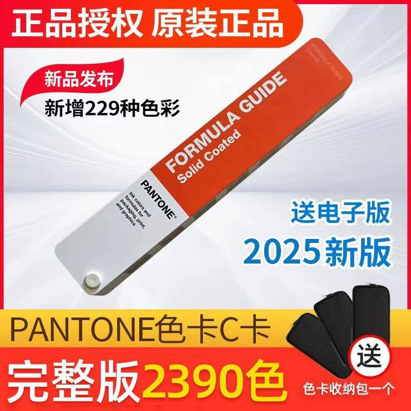 2025年オリジナルPANTONEカラーチャート印刷済みCカード、光沢シングルブックレット、GP1601B